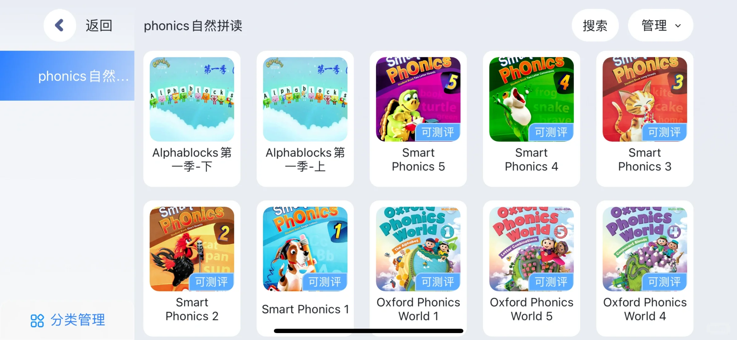 宝藏英语启蒙app之日常分享～