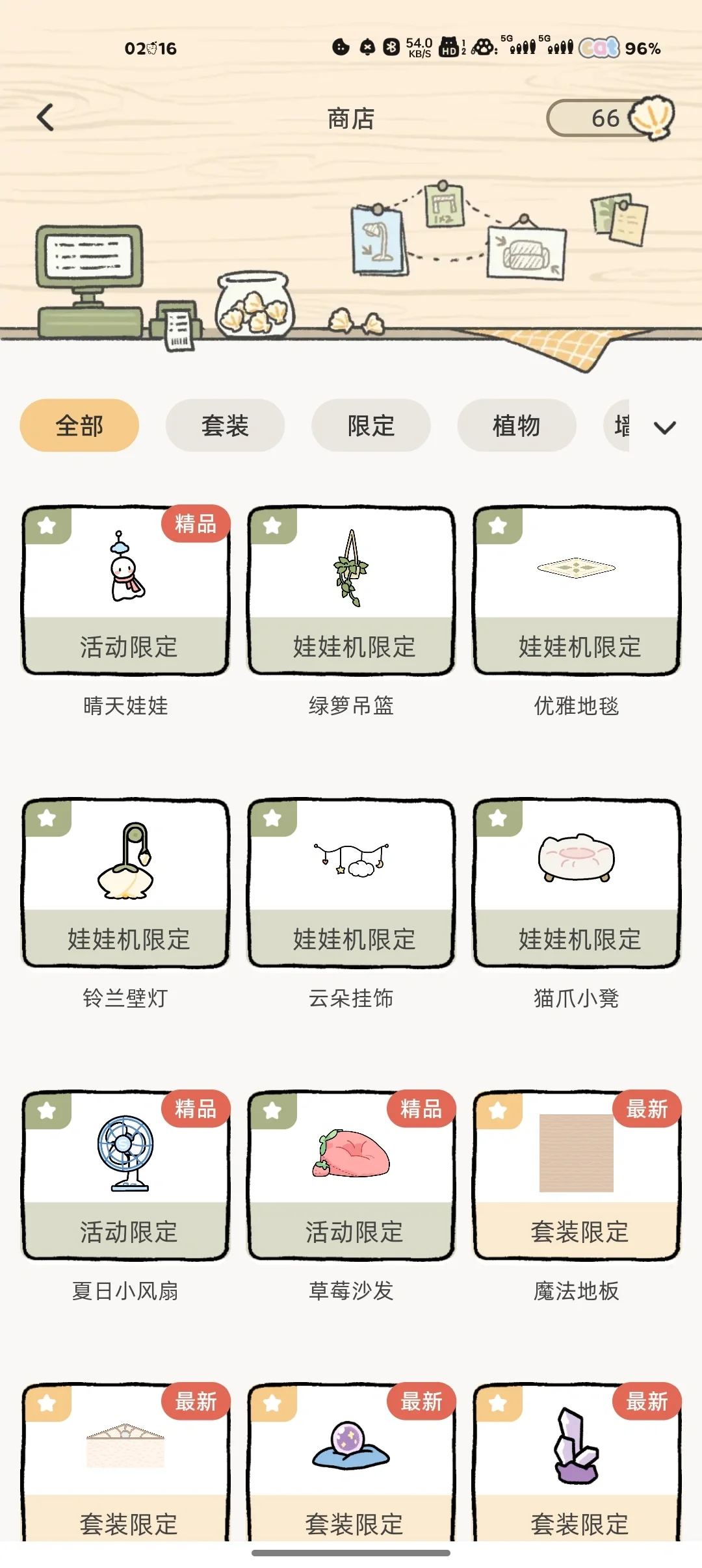 超可爱的情侣软件～