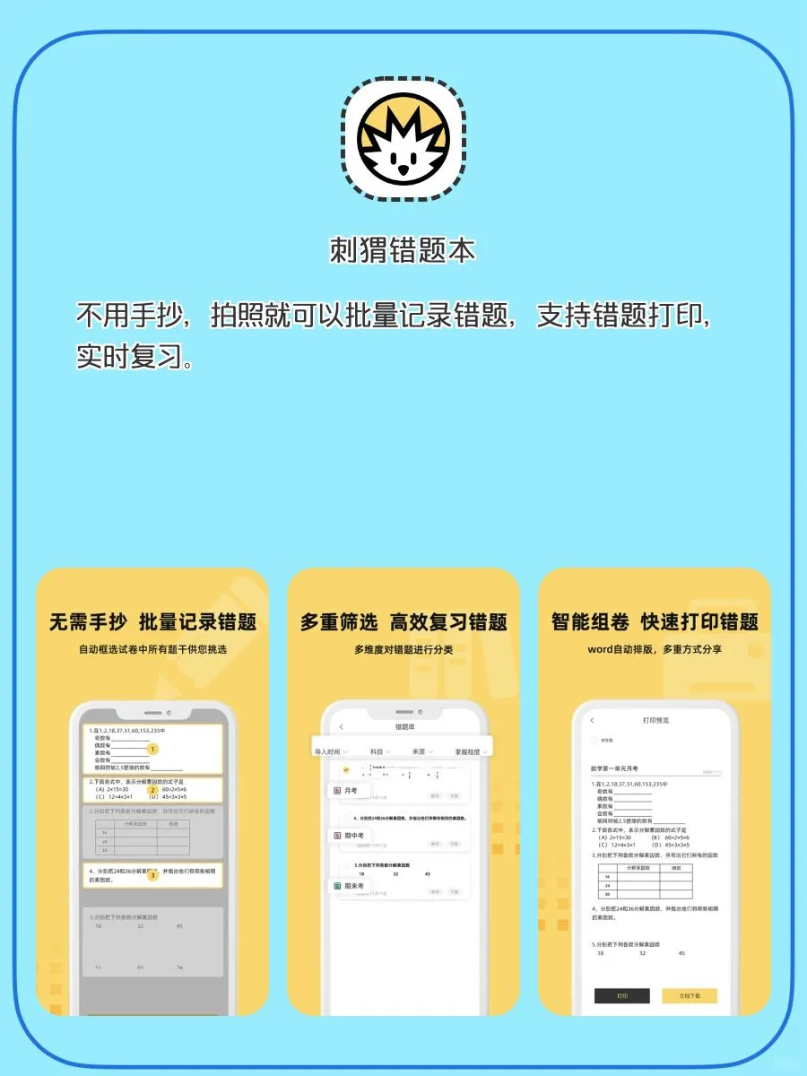 精致女生要有的神仙软件‼️