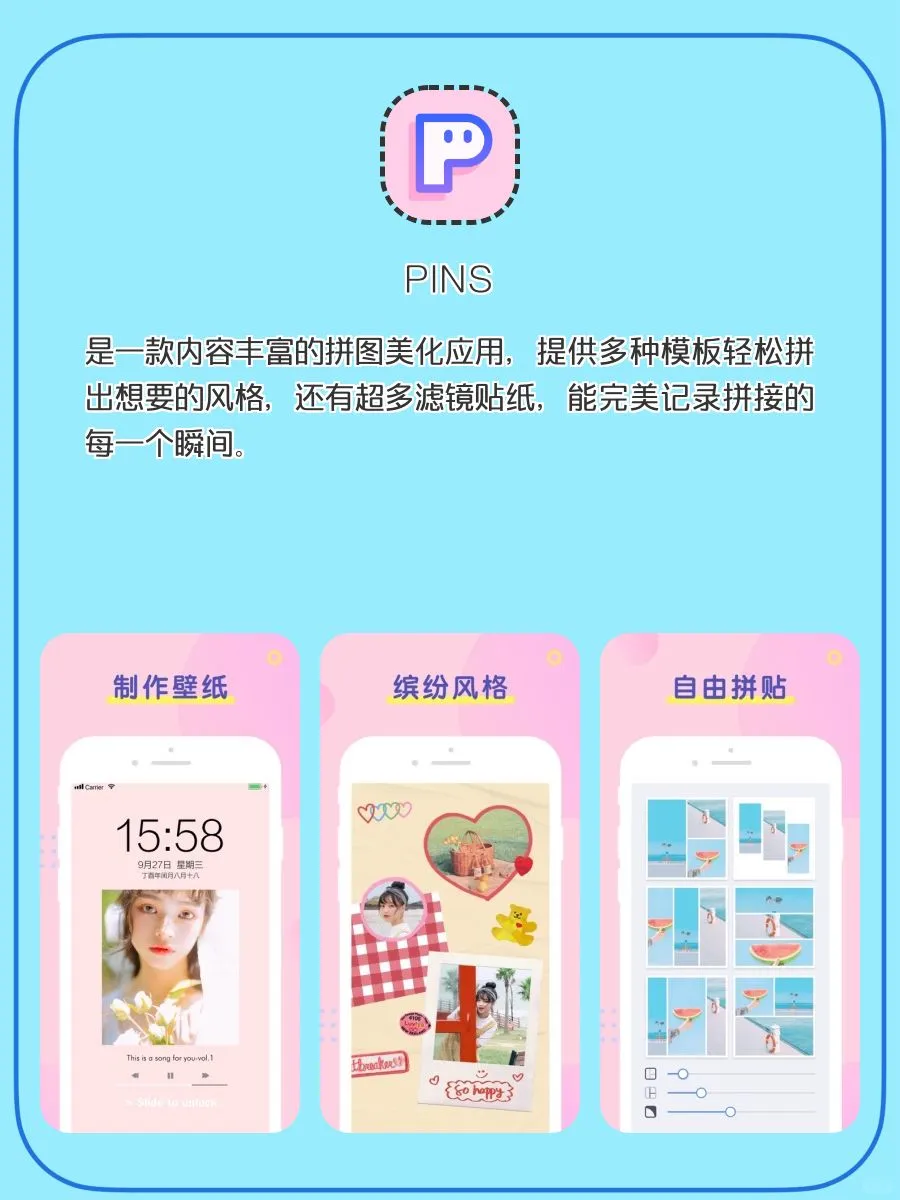 精致女生要有的神仙软件‼️