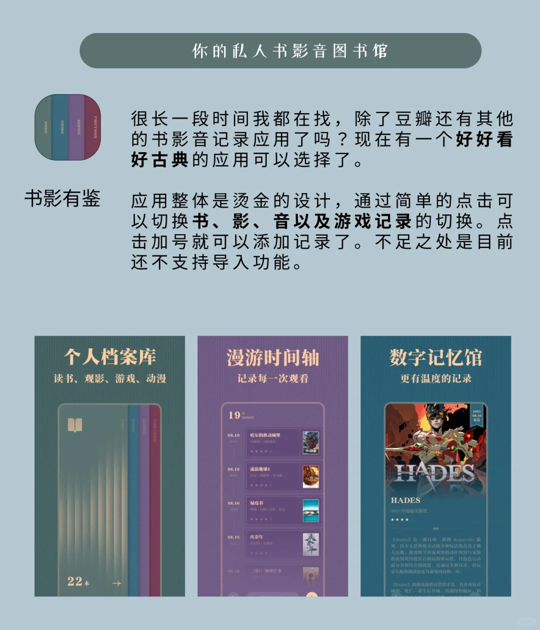 周末可以放松自己的5款APP