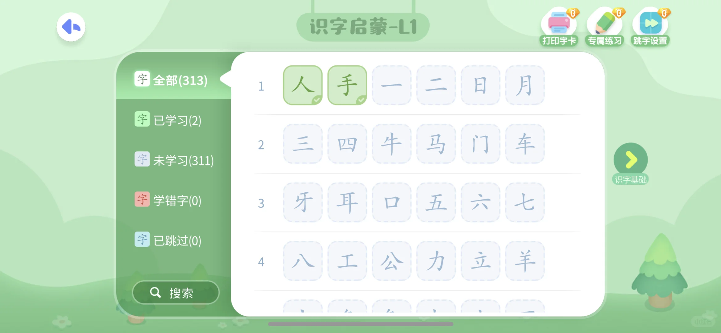这两个汉字APP有什么差别？你们选啥