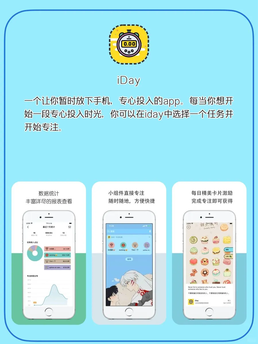 精致女生要有的神仙软件‼️