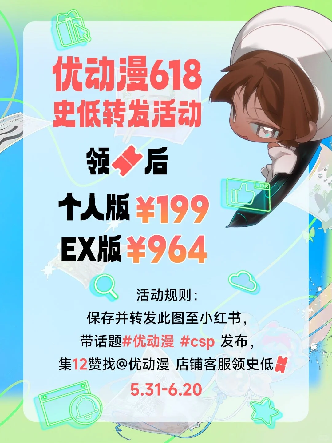 做漫画翻译用什么软件❓‼️