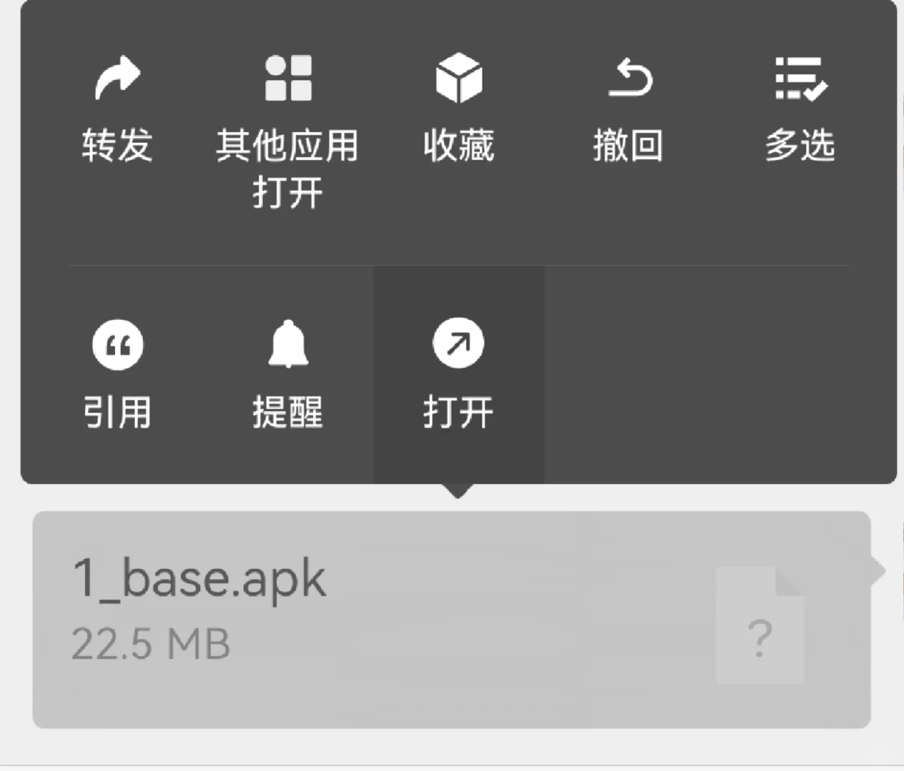 掌阅阅读器安装三方app（仅通过手机）