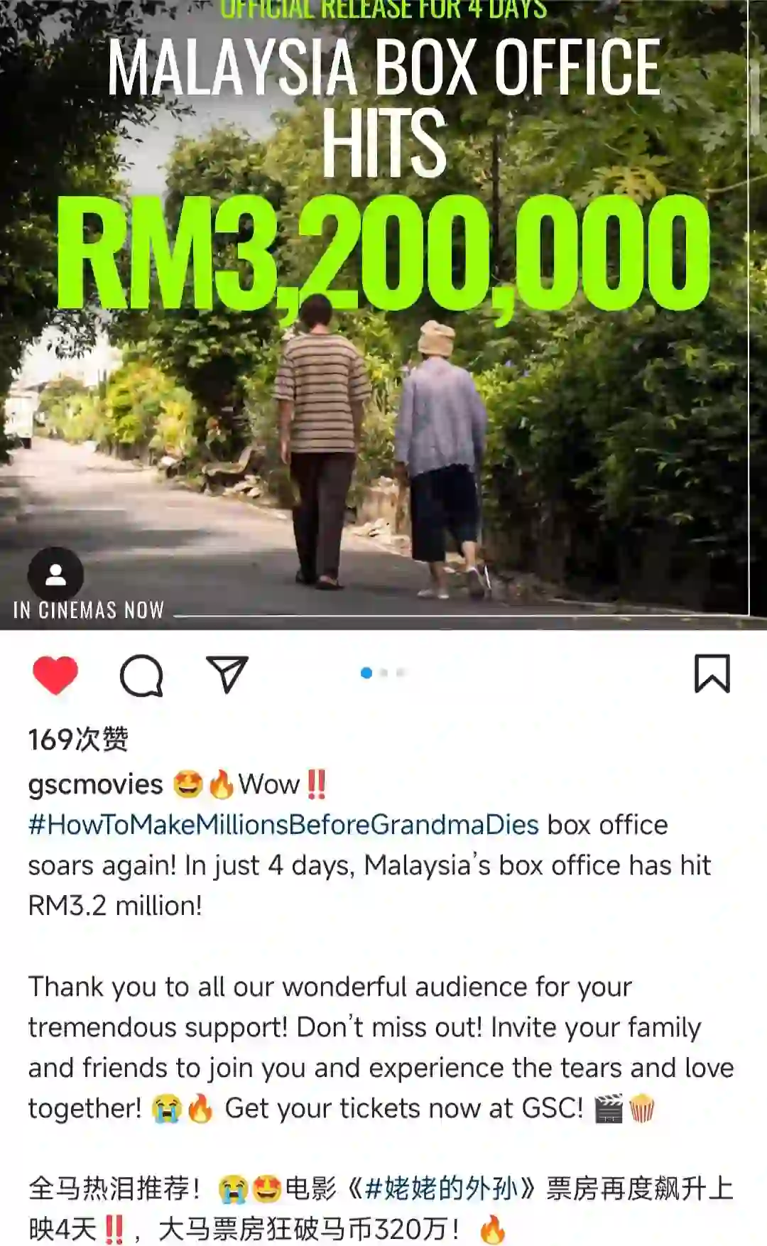 Billkin电影马来西亚票房又又又翻倍了!