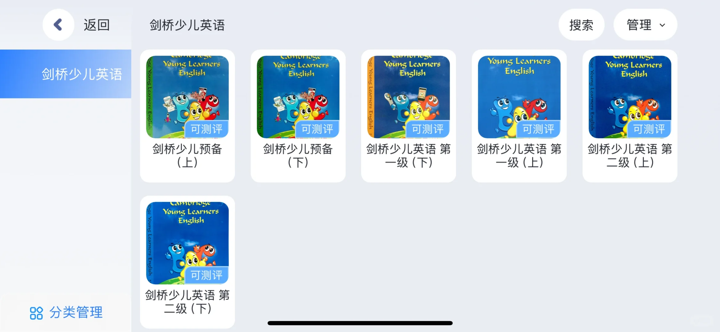 宝藏英语启蒙app之日常分享～