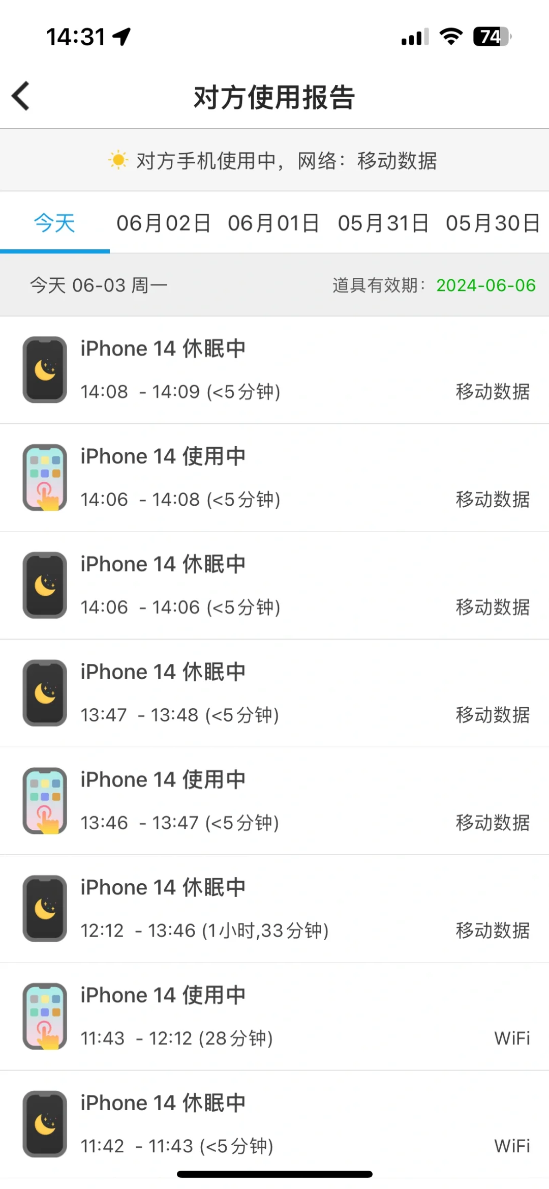 异地恋超级超级好用的app！！姐妹们快来