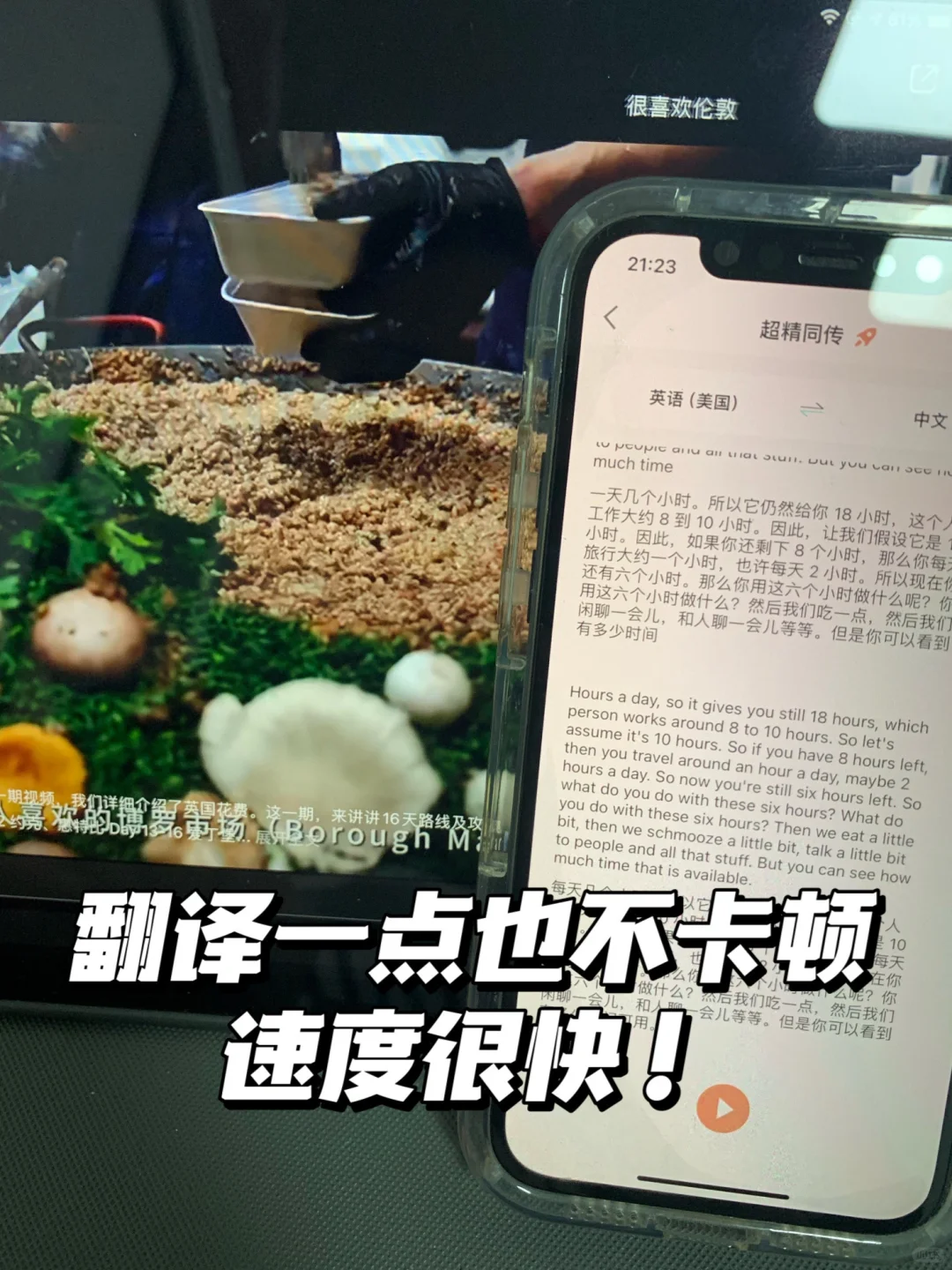 按头安利!出国旅游必备翻译软件!