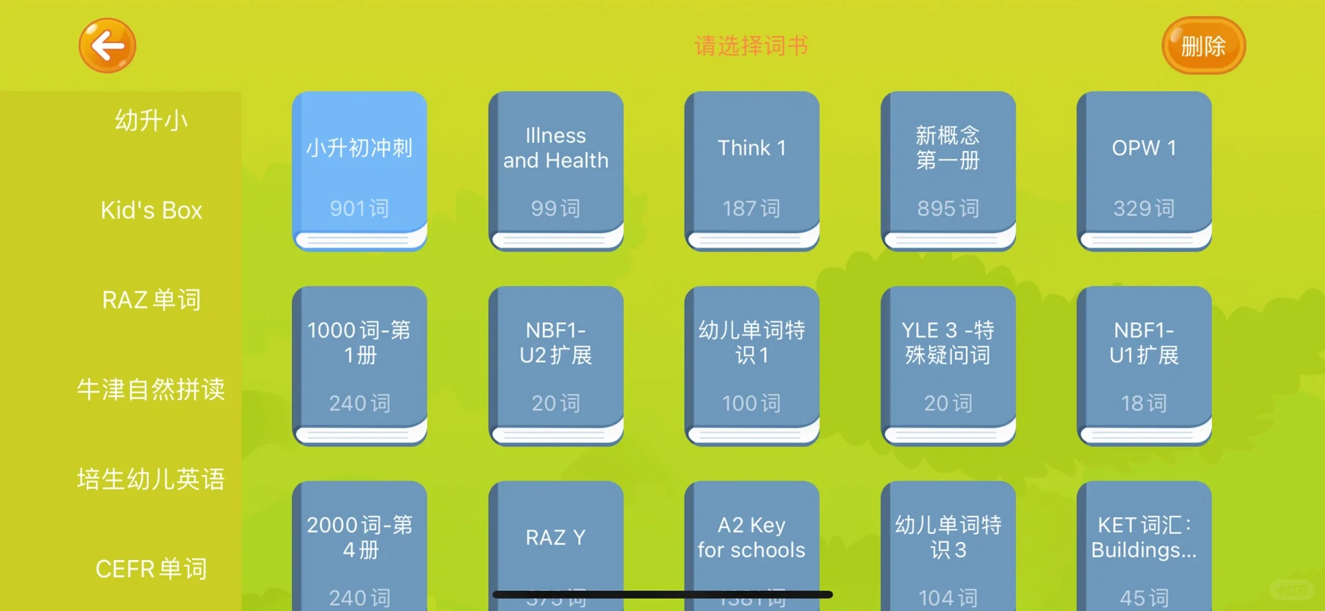 宝藏英语启蒙app之日常分享～