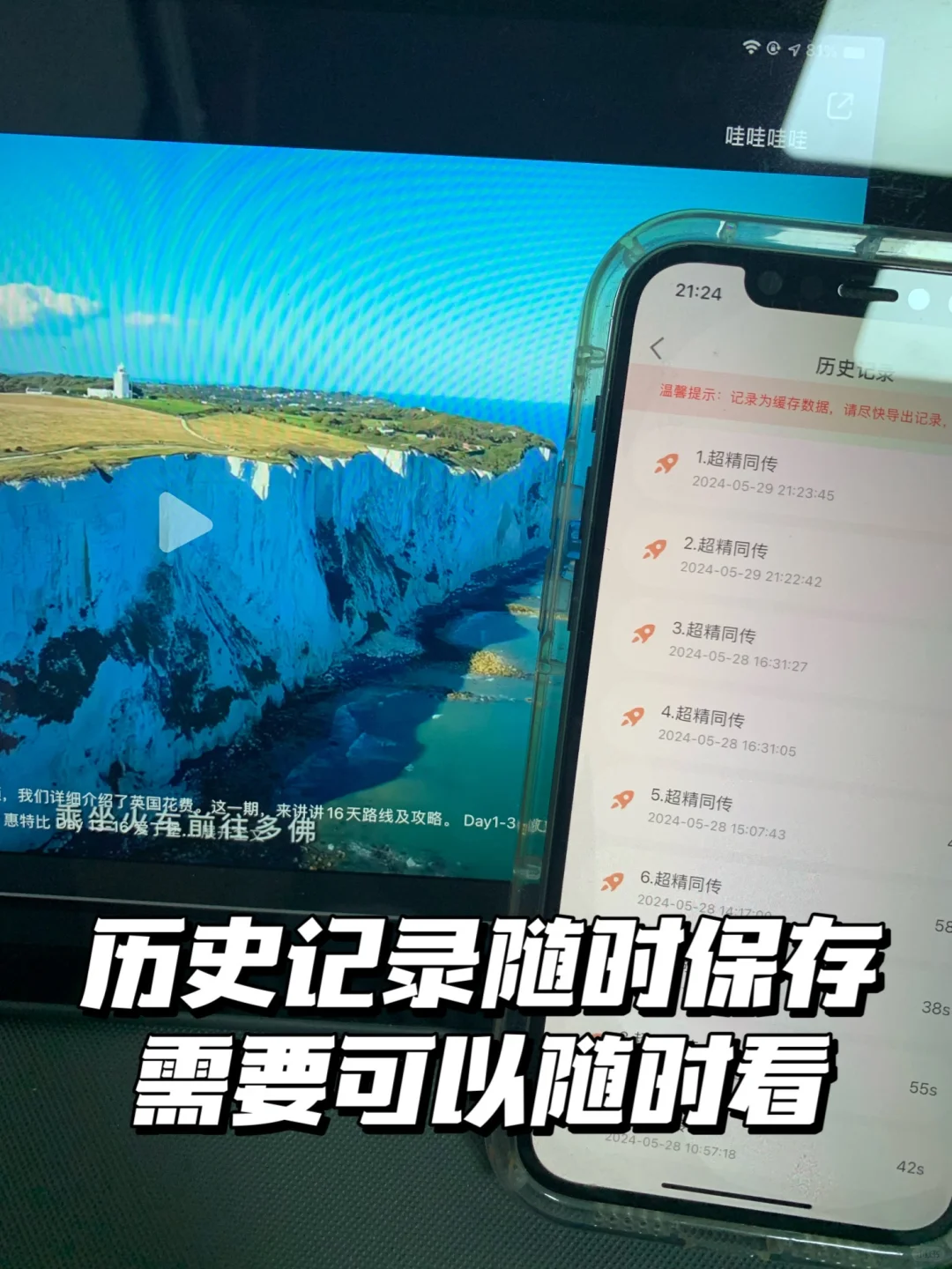 按头安利!出国旅游必备翻译软件!