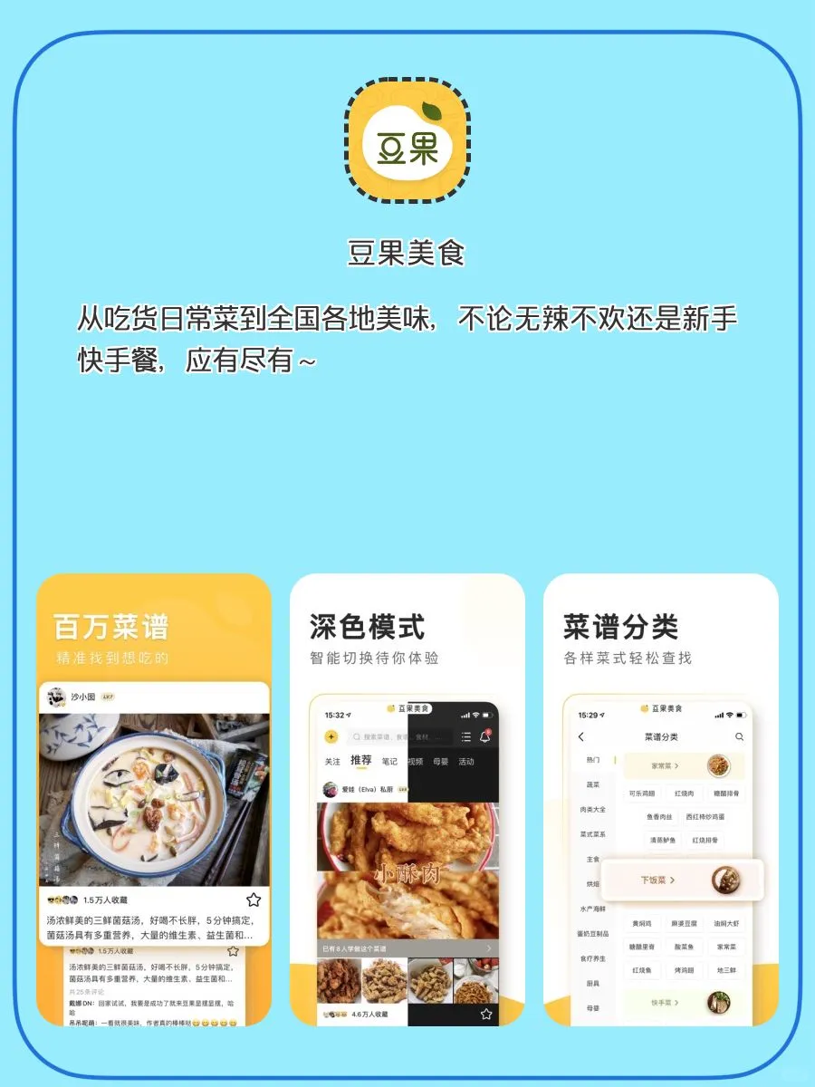 精致女生要有的神仙软件‼️