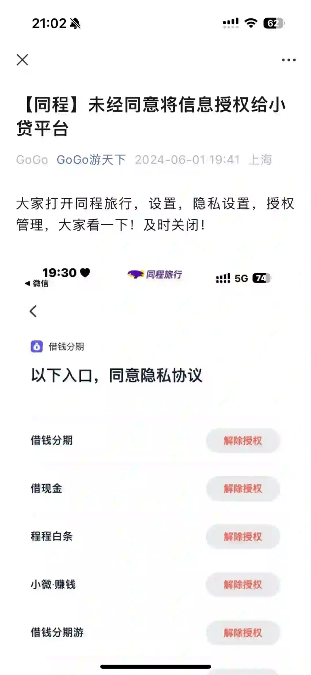 现在的APP真的是疯了