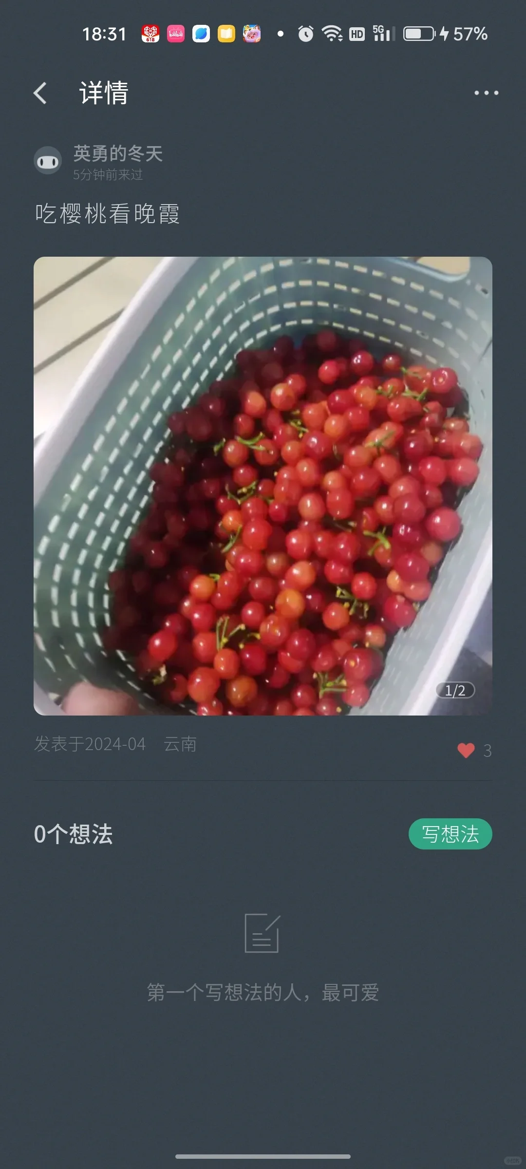 推荐一个软件：小透明
