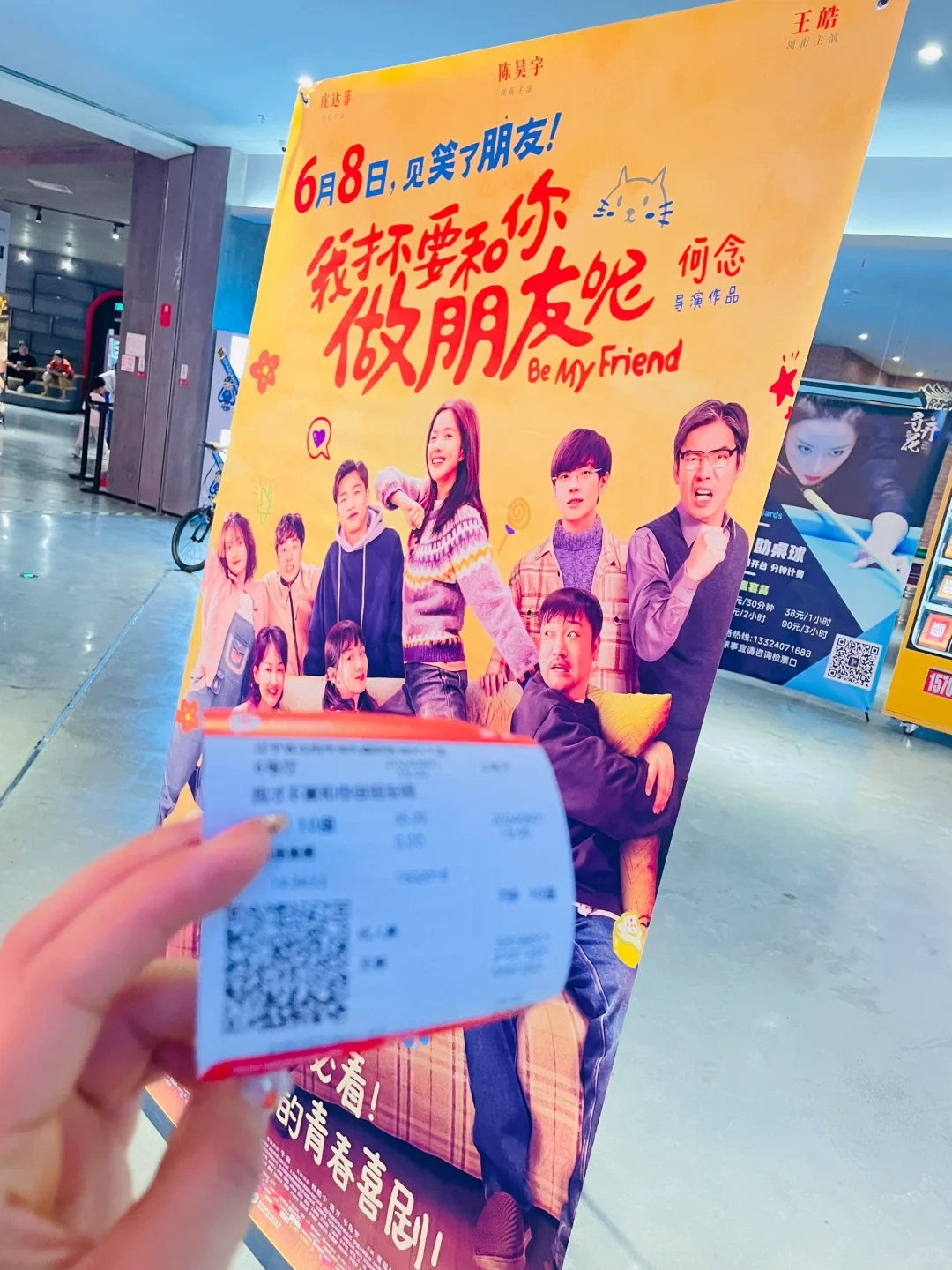 #电影我才不要和你做朋友呢#在小红书聊暑期