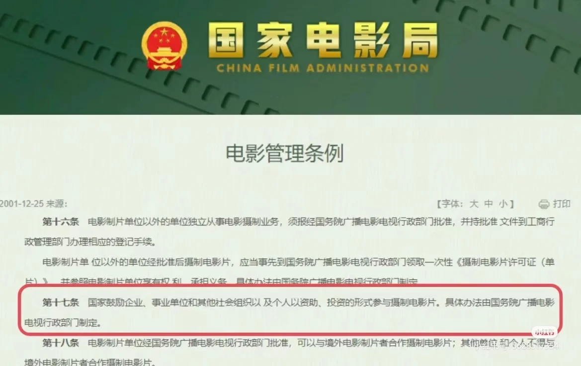 让我投电影的都是骗子吗❓