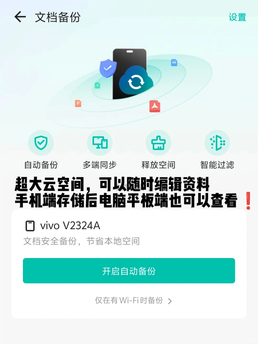 文件扫描APP怎么选？一文告诉你❗