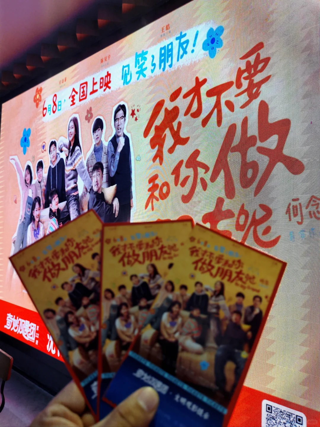 这个电影真好看呀😁😁😁