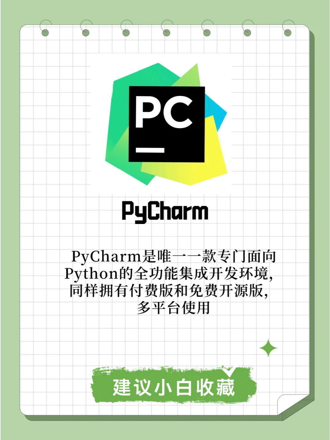 后悔没有早点知道这几个APP