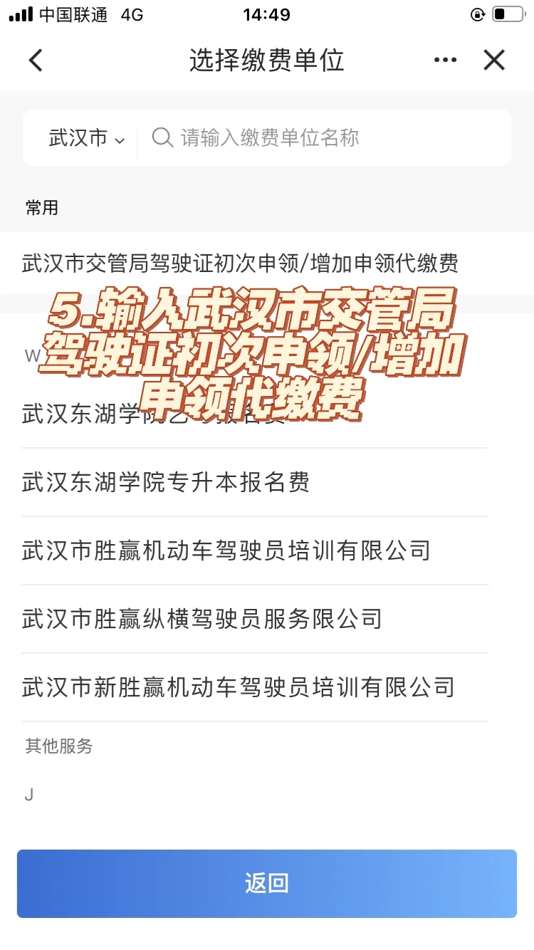 建行app可以缴纳科目一考试费