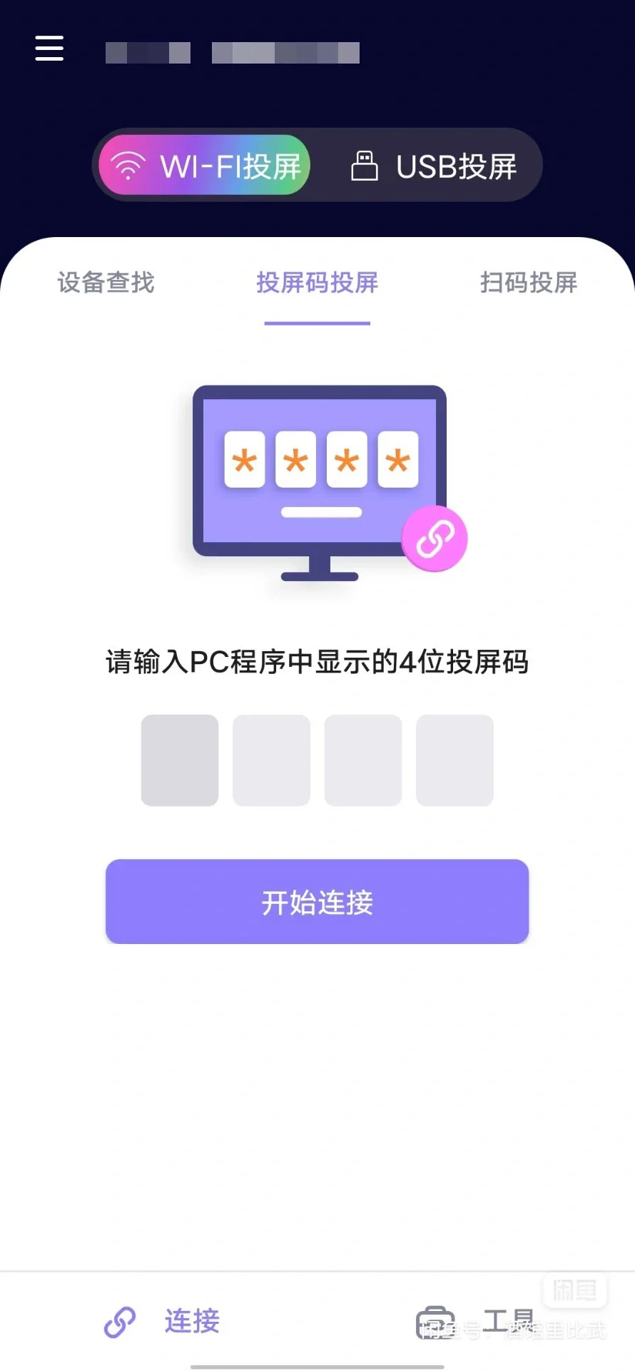 这款手机投屏到电脑软件太强大了!!