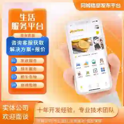 生活服务app有什么用