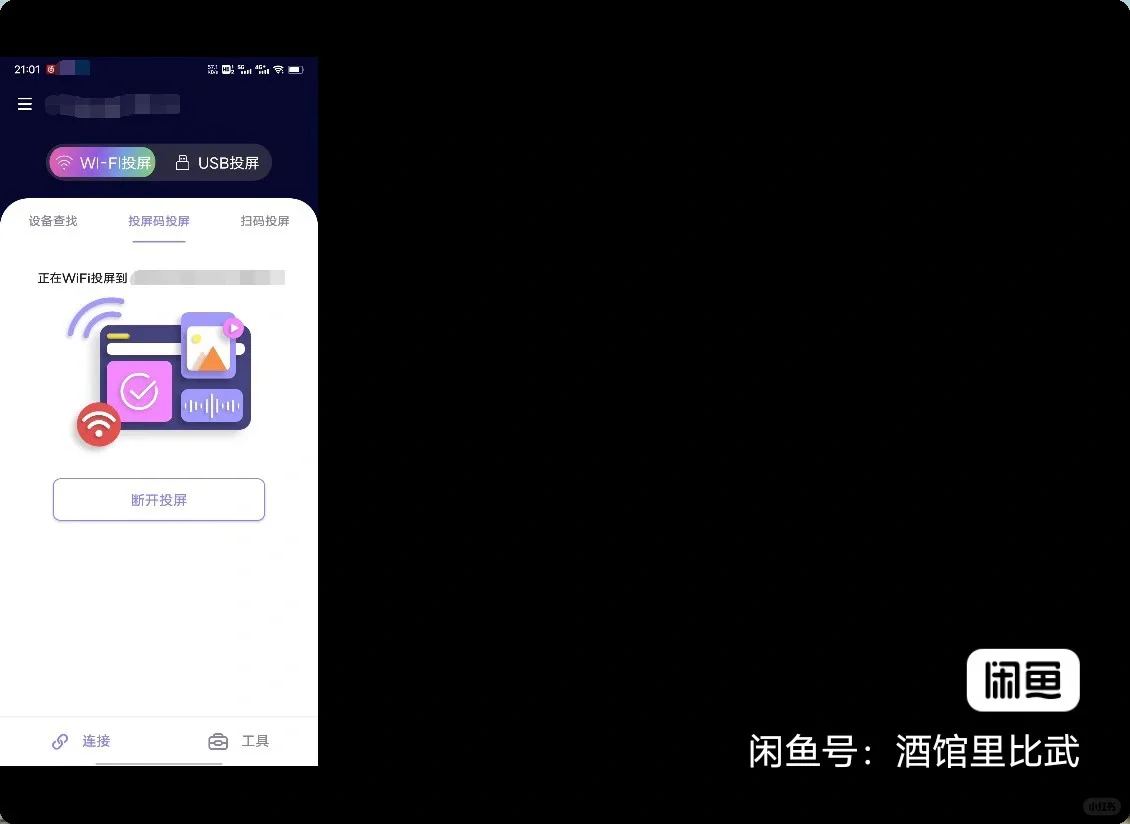 这款手机投屏到电脑软件太强大了!!