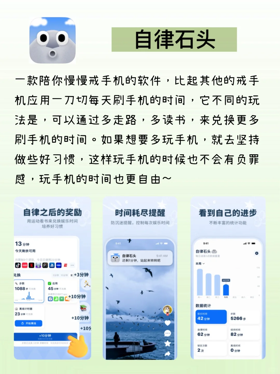 可可爱爱硬核宝藏软件🌱温暖治愈/自律成