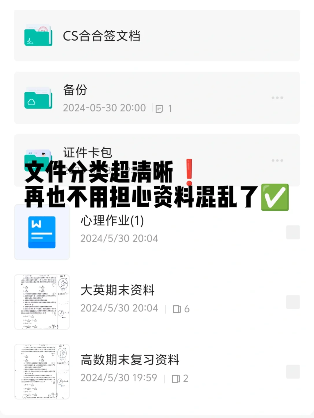 文件扫描APP怎么选？一文告诉你❗