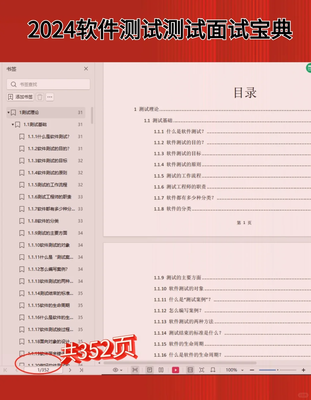 大佬给的软件测试面试题，我直接上岸