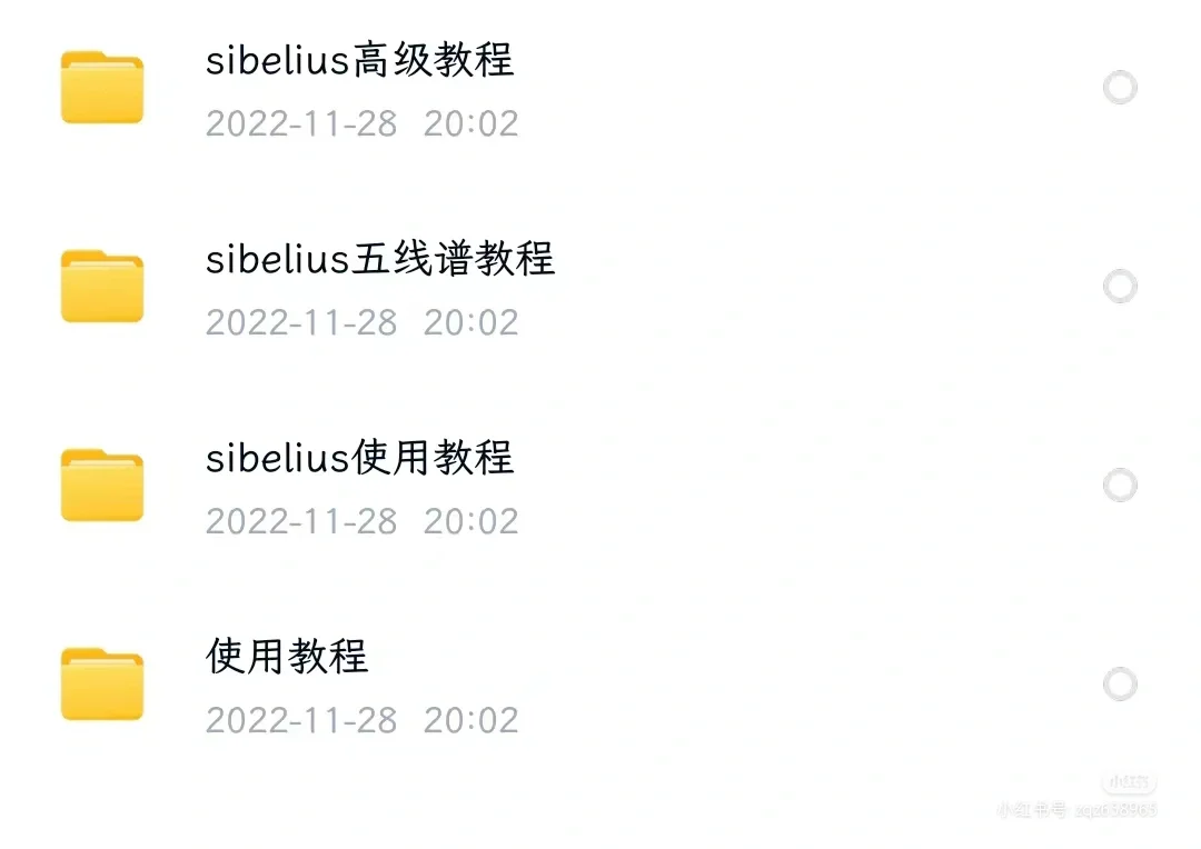 西贝柳斯软件分享！！！