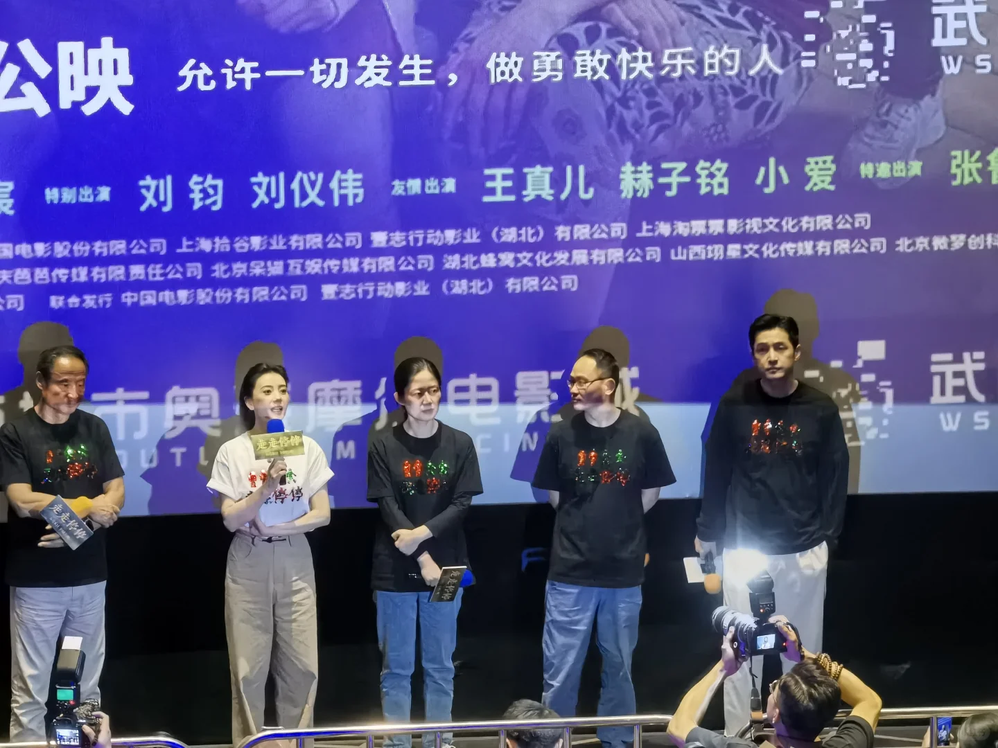 电影走走停停武汉见面会！