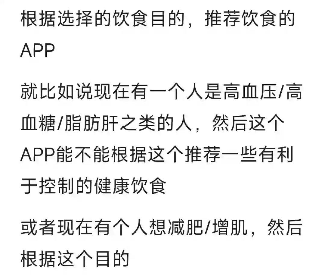有没有这种APP推荐