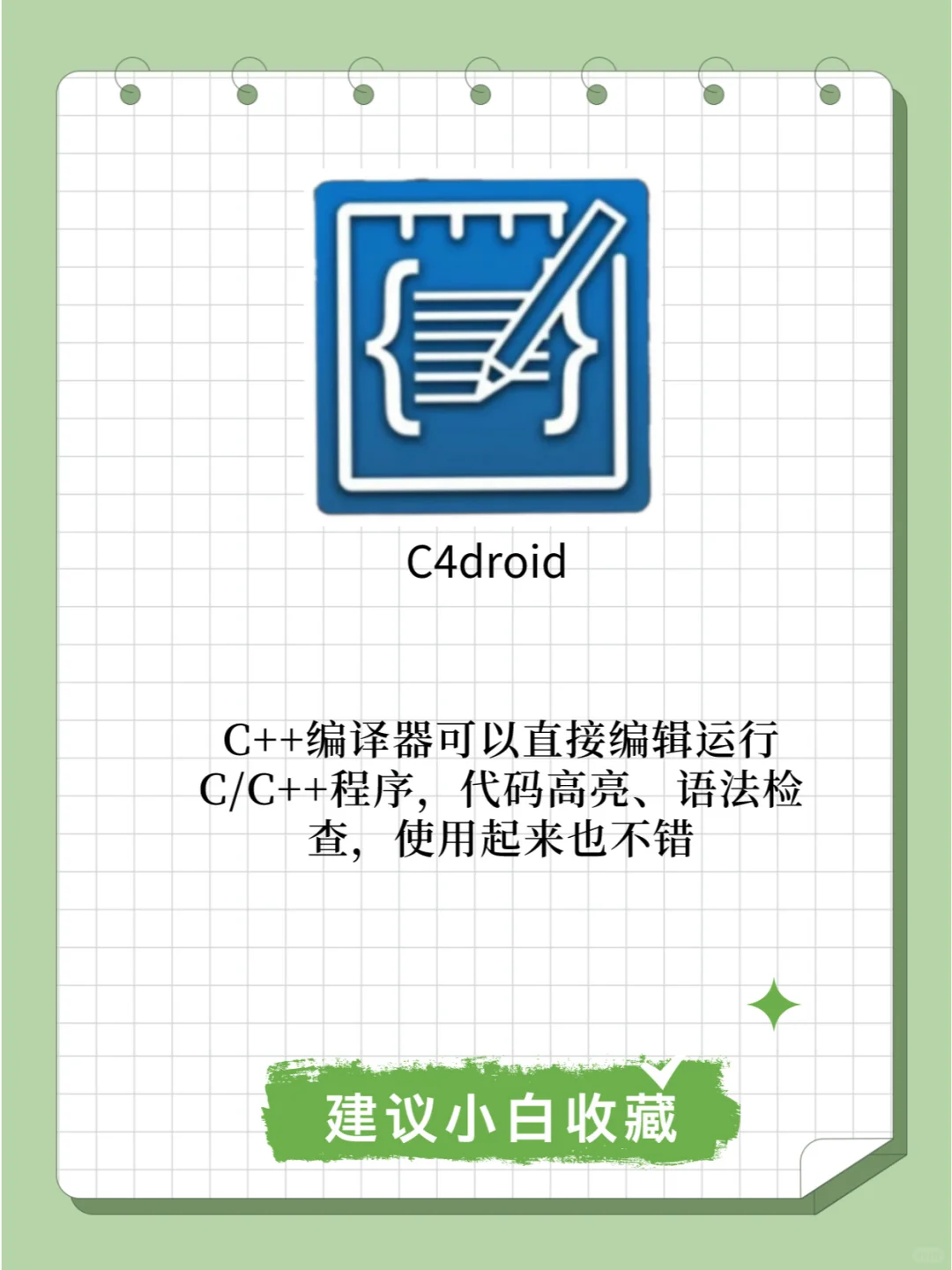 后悔没有早点知道这几个APP