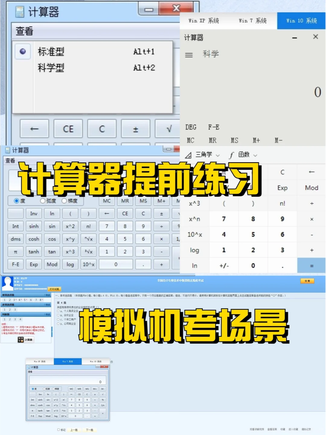 24中级会计宝藏题题库app好用哭了🙀