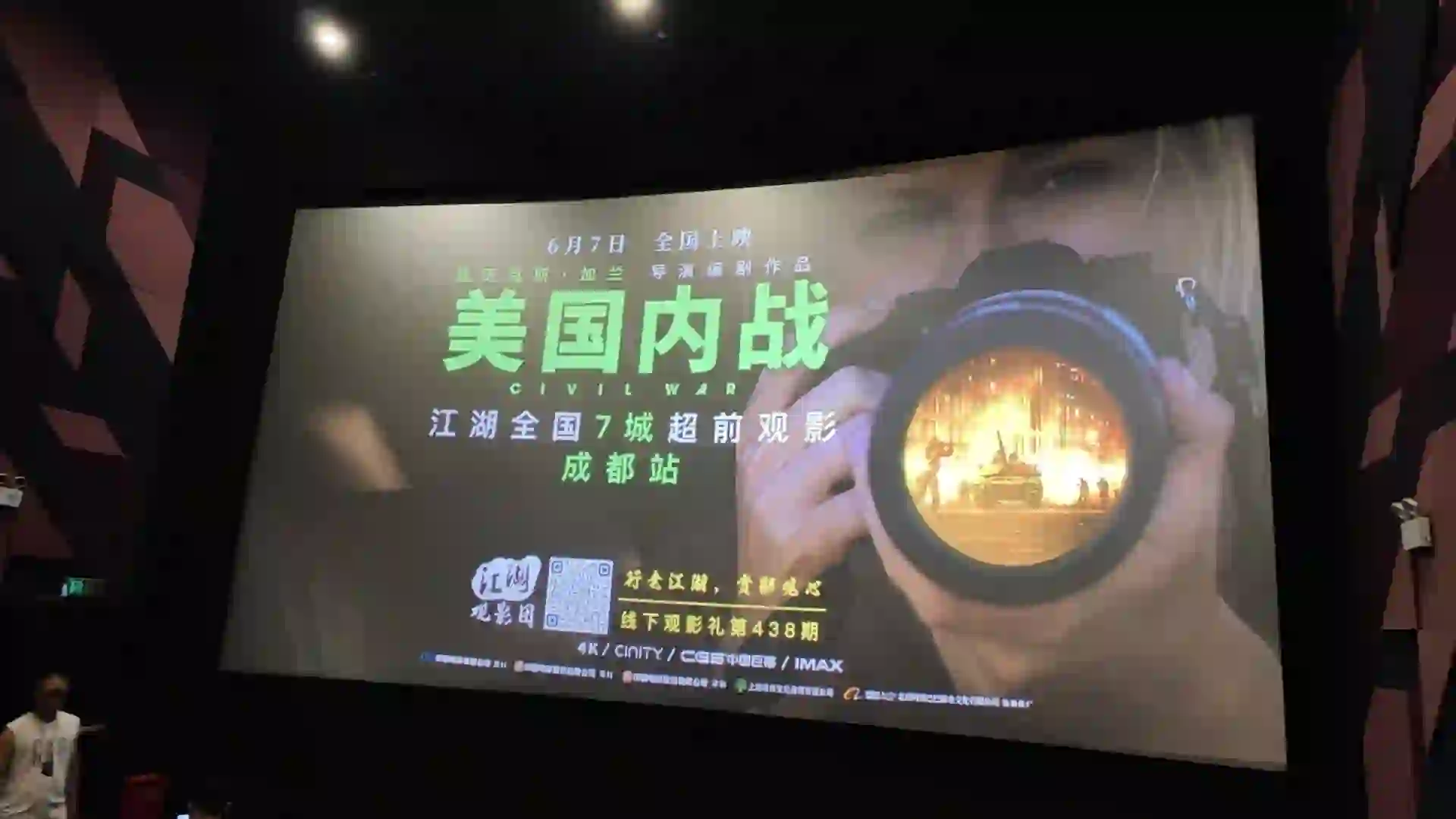 电影《美国内战》观后感