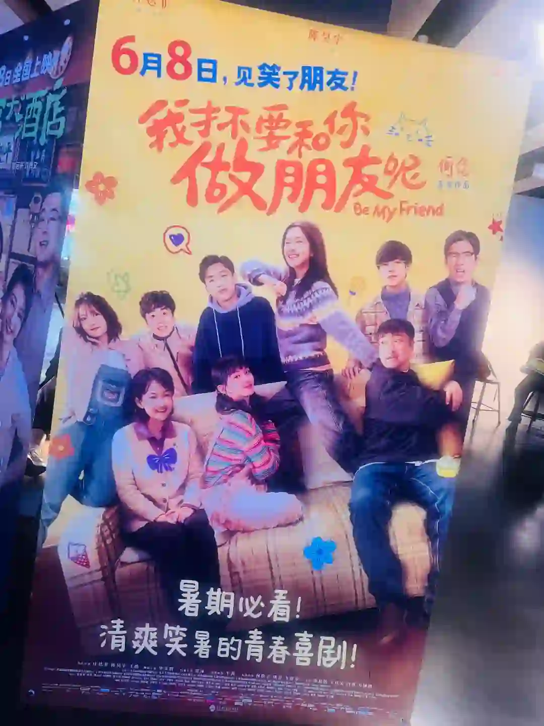 儿童节看电影去啦