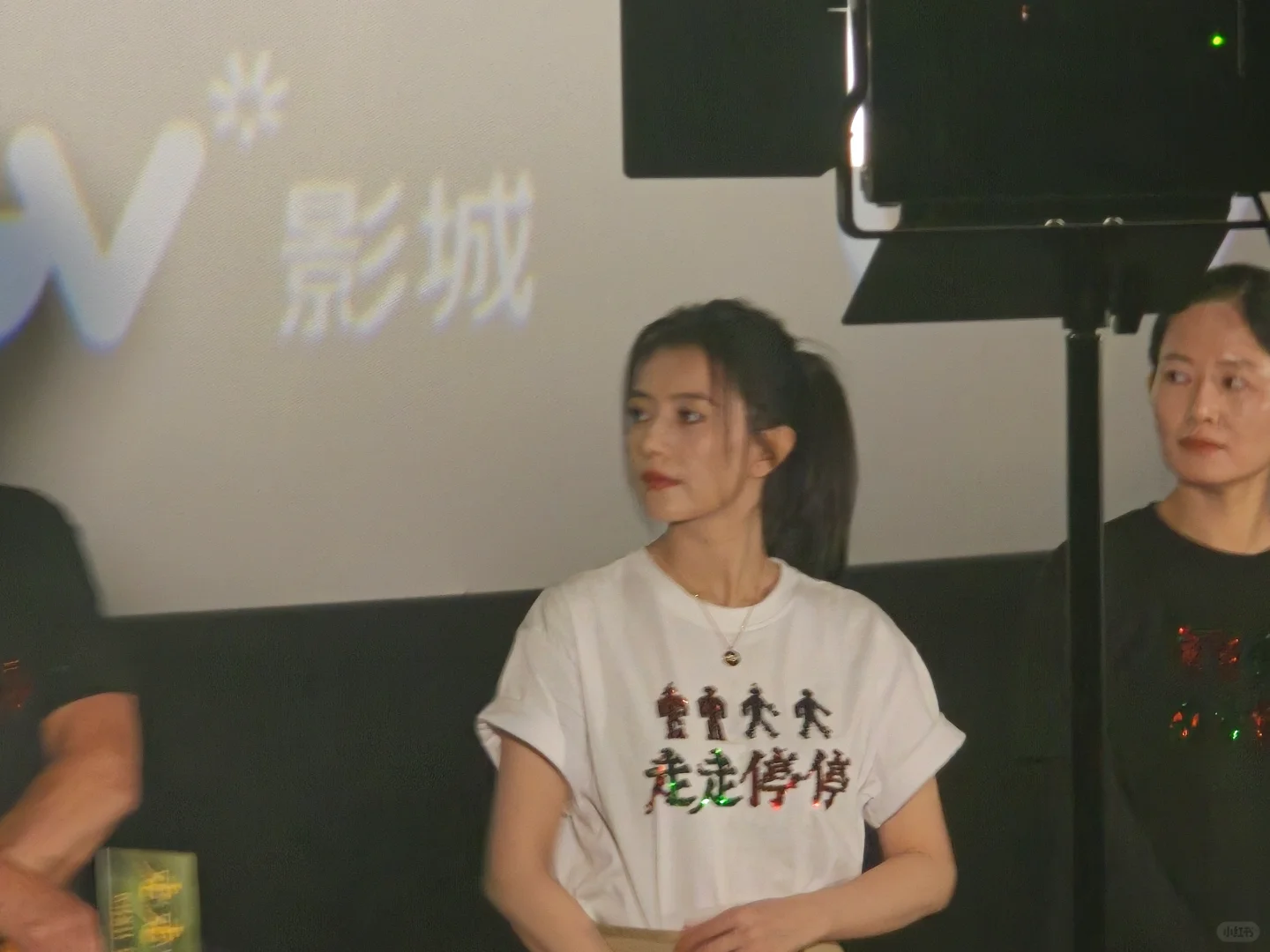 来看电影走走停停路演