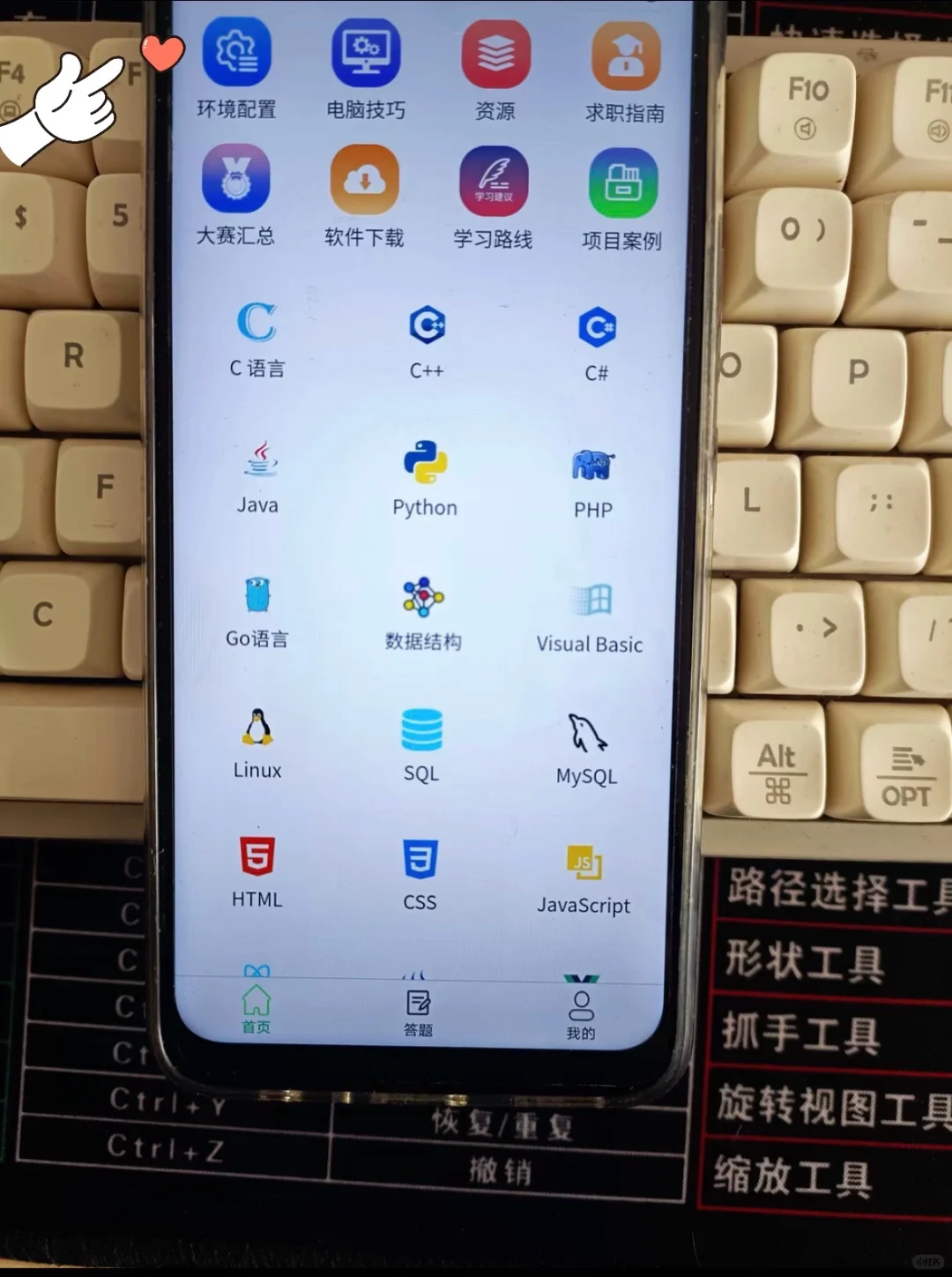 大学毕业才发现这个编程app，我真的爆炸了