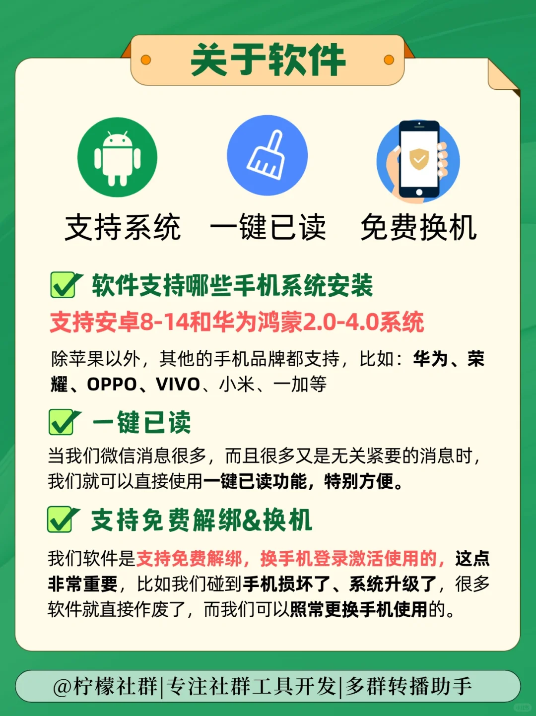 多群转播小助手❤一群讲课多群同步转播软件