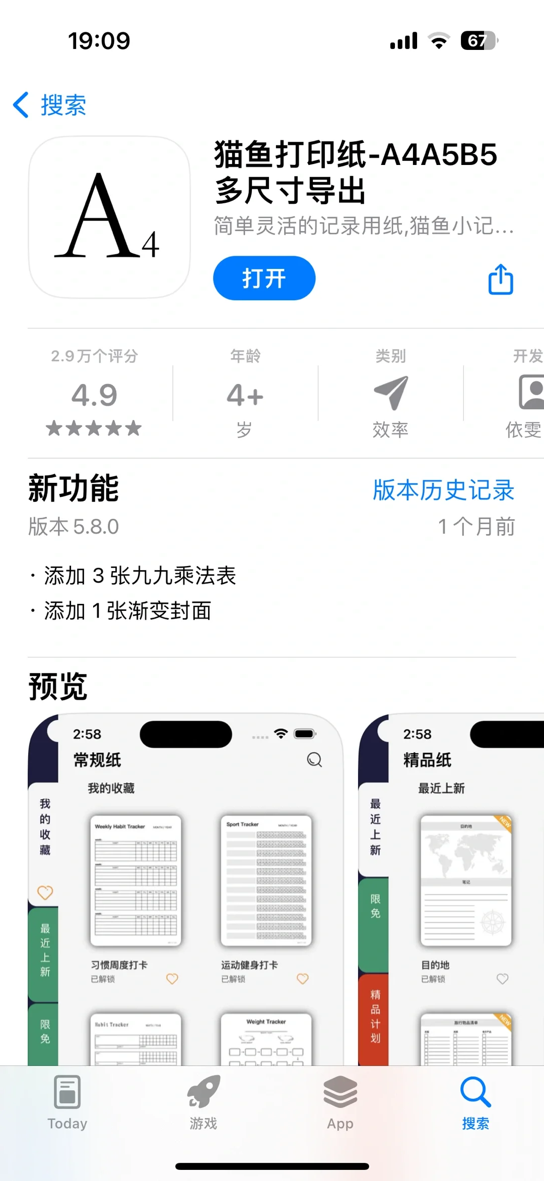 教编上岸好用app分享