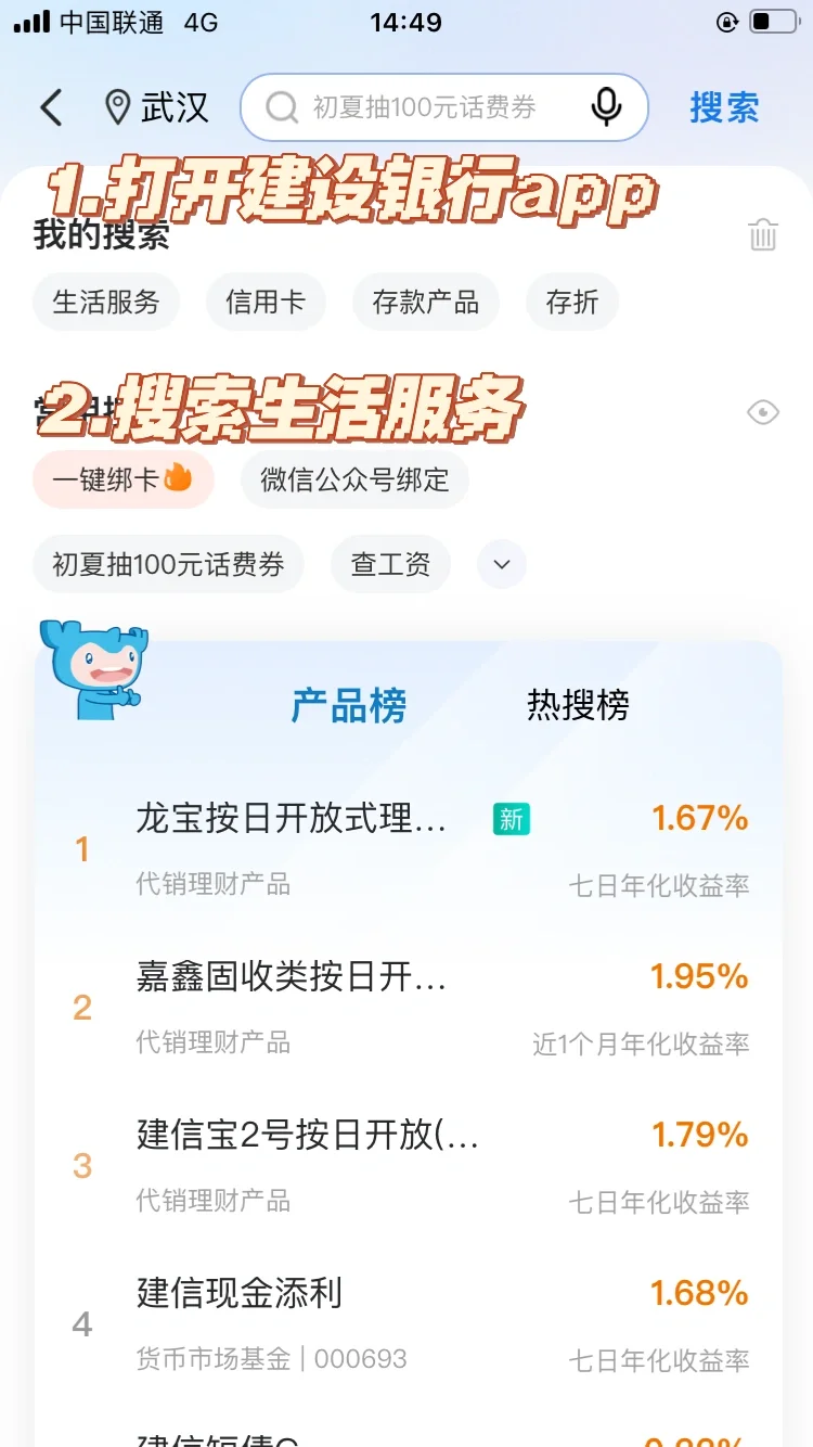 建行app可以缴纳科目一考试费