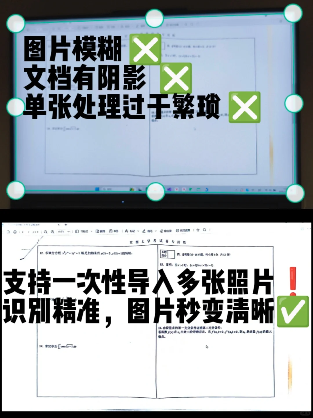 文件扫描APP怎么选？一文告诉你❗