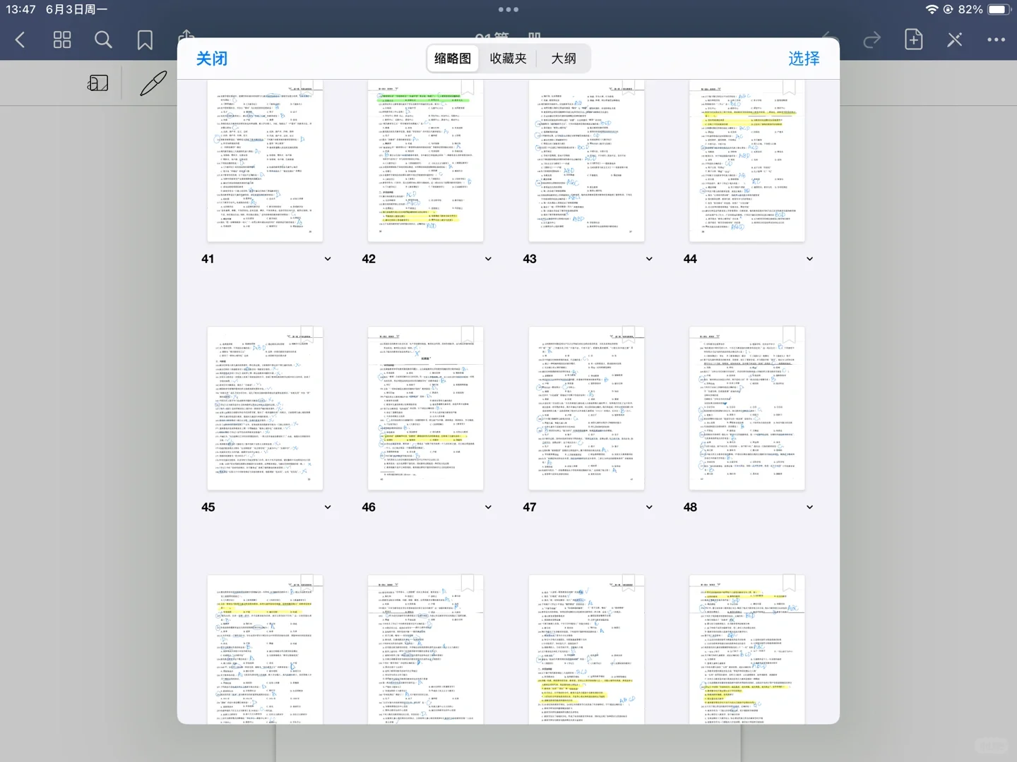 教编上岸好用app分享