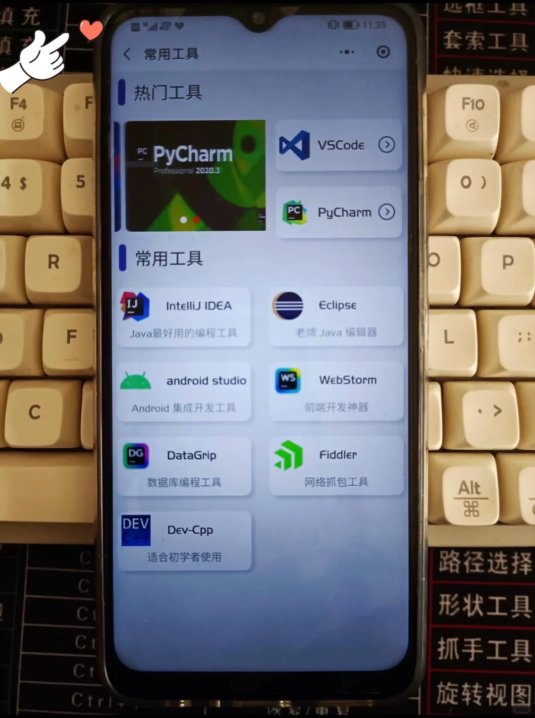 大学毕业才发现这个编程app，我真的爆炸了