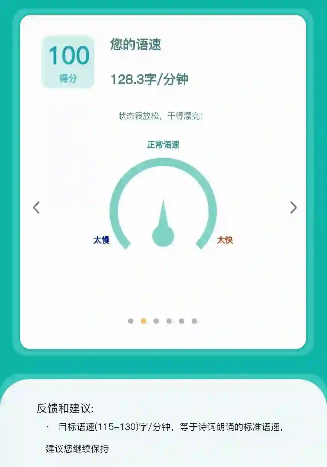 AI口才软件 让沟通更流畅