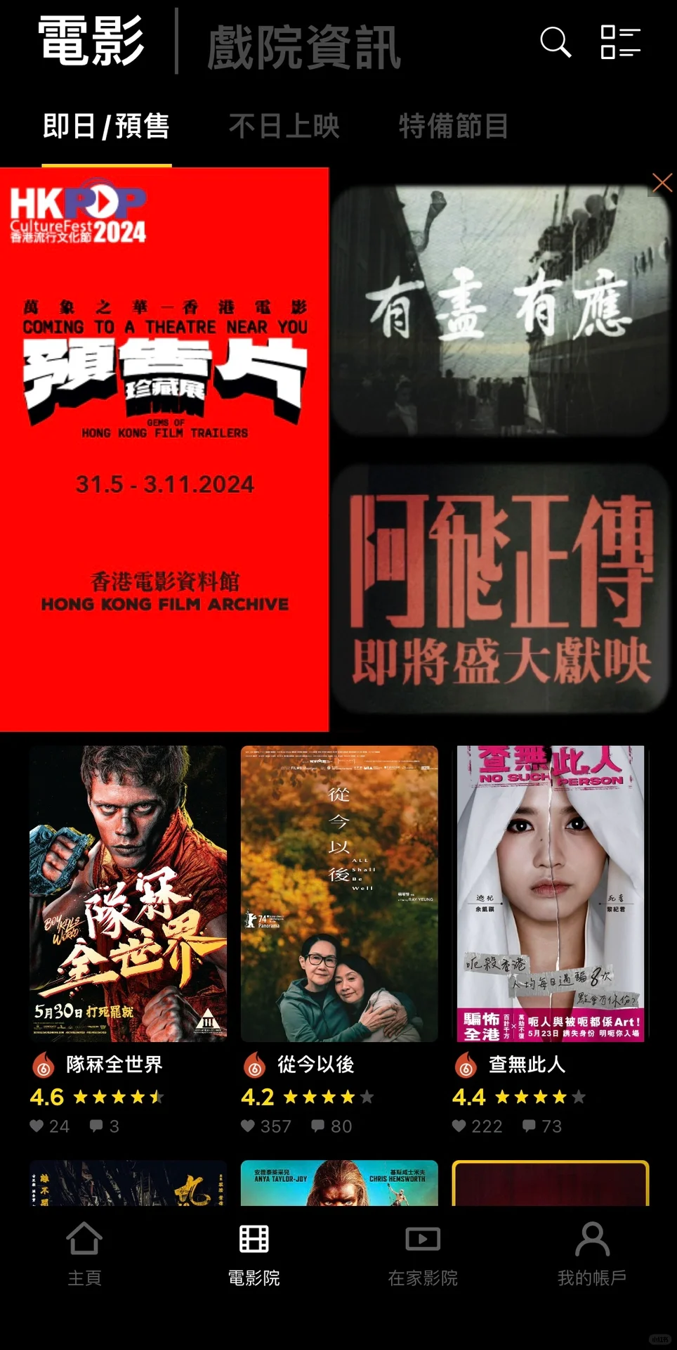 😋在港娱乐三大App