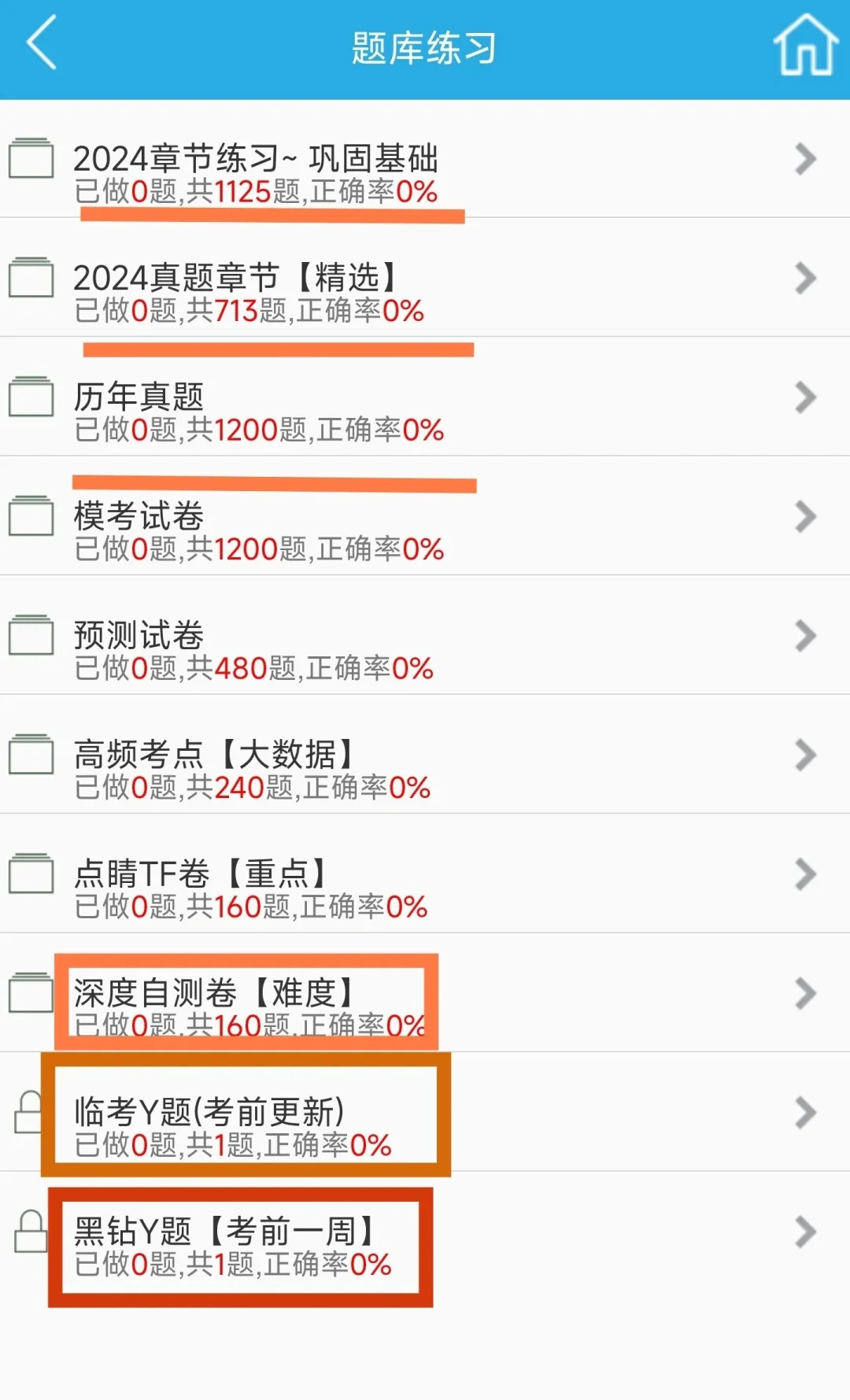 别啃书了❗24社工，我要曝光这个APP!必过❗