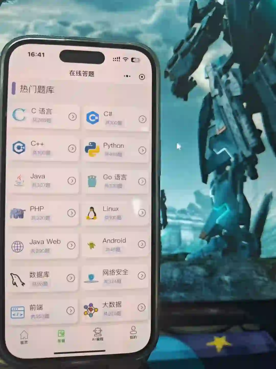 为什么让我大学毕业才发现这个编程app