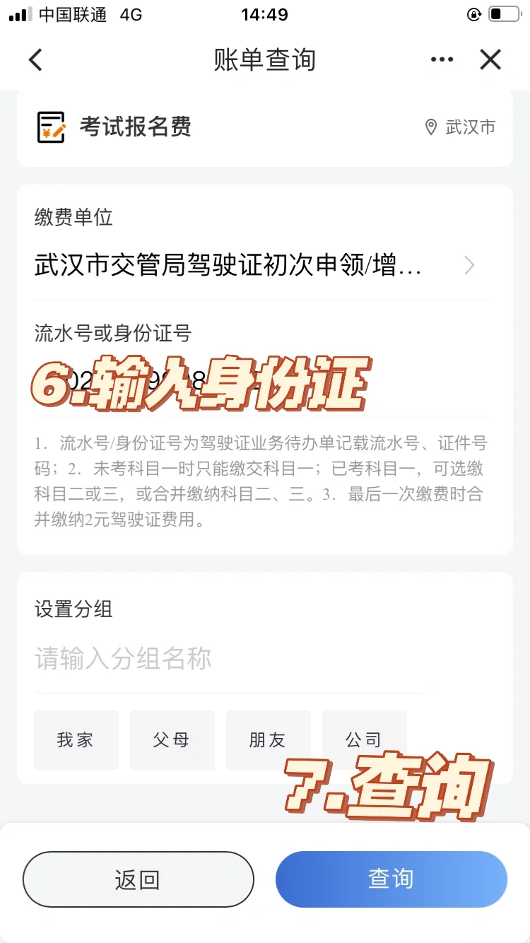 建行app可以缴纳科目一考试费